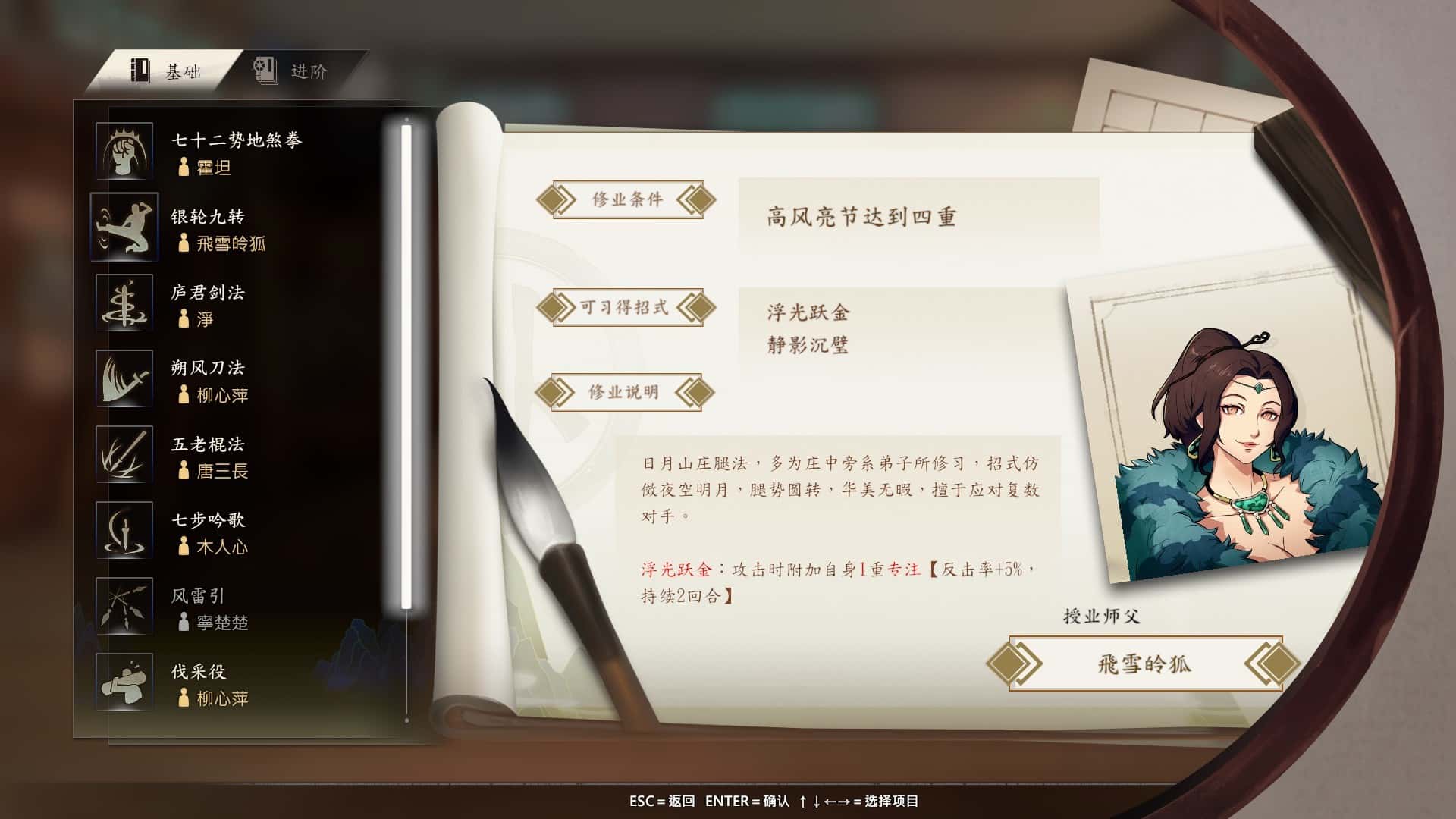 侠之道